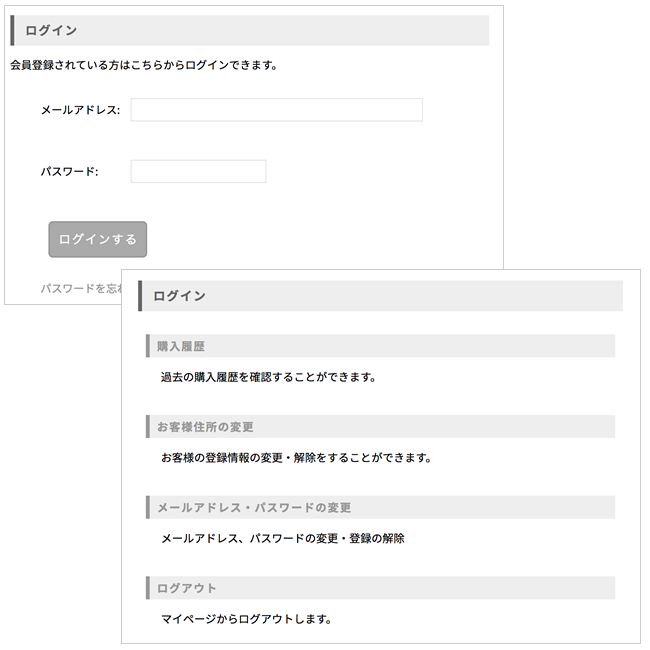 ショッピングカート Mypage機能